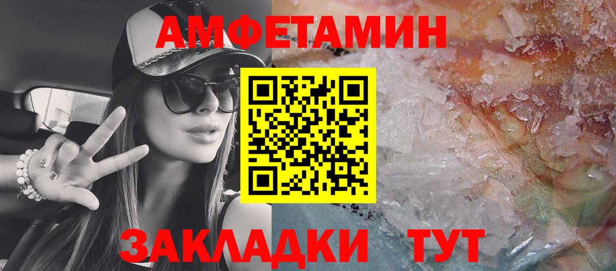 АМФ 98%  Amphetamine  АМФЕТАМИН  Вход с VPN  Вятские Поляны 
