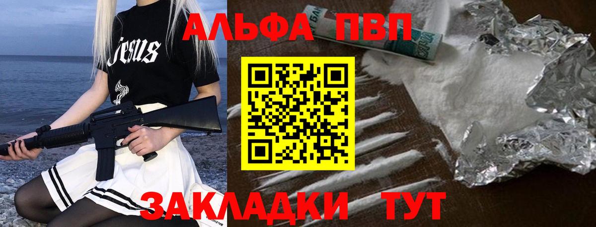 APVP  А ПВП СК  Вход с VPN  Alpha PVP VHQ  Вятские Поляны  Alfa_PVP VHQ 