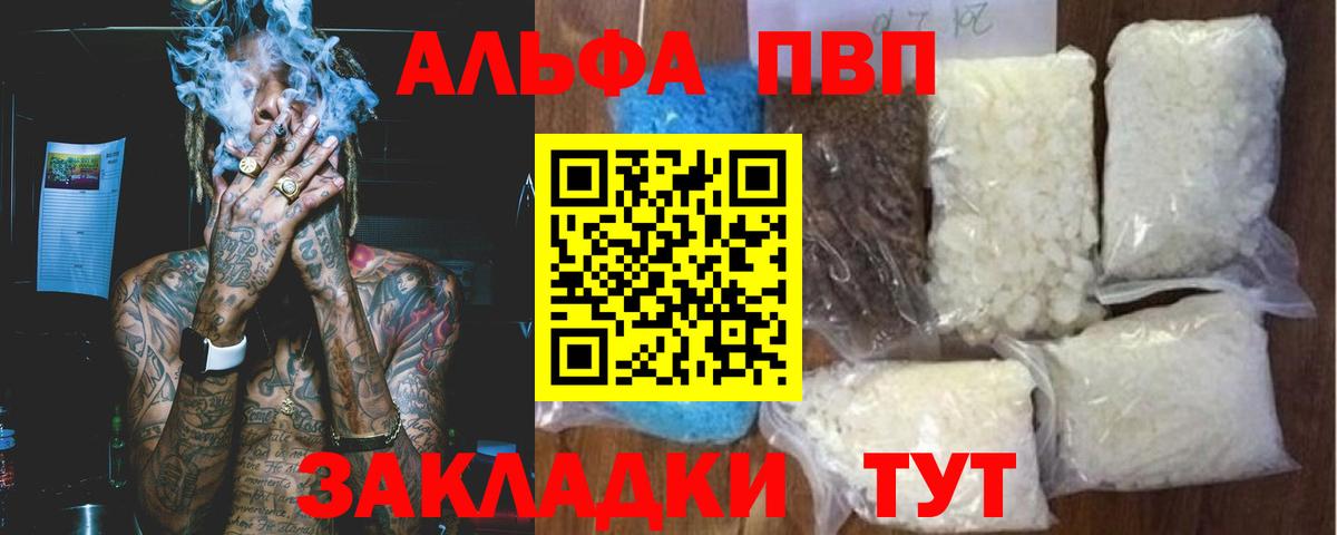 A-PVP мука Вятские Поляны