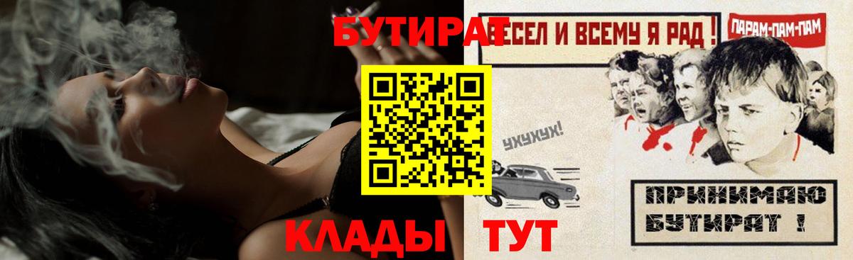 Вятские Поляны  Бутират  Вход с VPN  БУТИРАТ оксана 