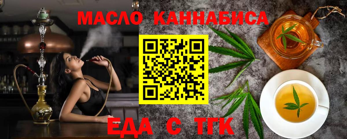 Печенье с ТГК марихуана  Вход с VPN  Вятские Поляны 