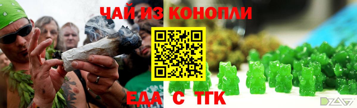 Cannafood конопля Вятские Поляны