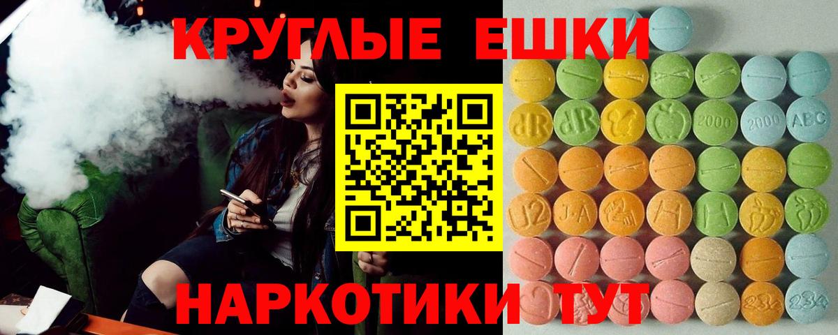 ЭКСТАЗИ MDMA  Вход с VPN  магазин    Экстази 99%  Вятские Поляны 