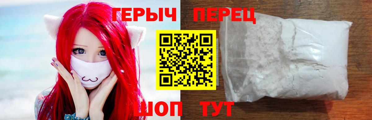 Вятские Поляны  ГЕРОИН герыч  Вход с VPN 