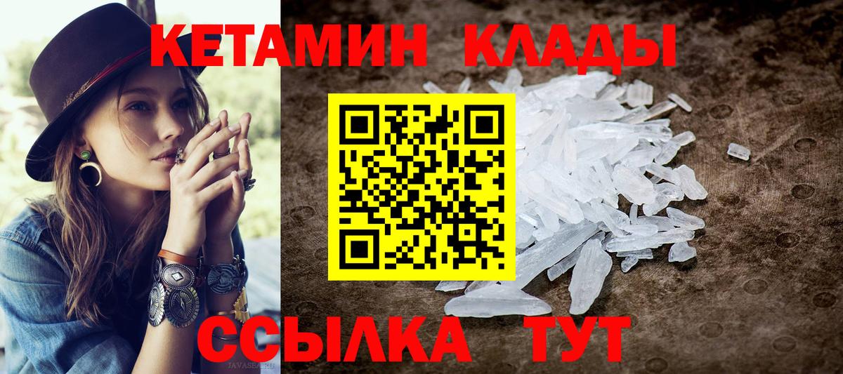 КЕТАМИН ketamine Вятские Поляны