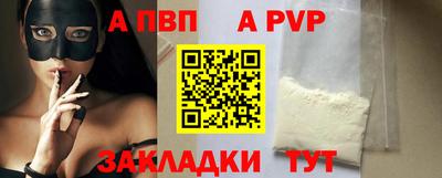 Альфа ПВП Ливны
