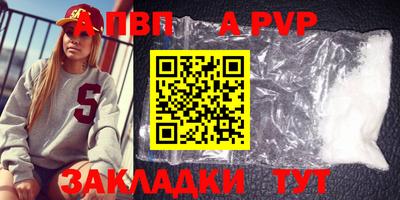 Альфа ПВП Ливны