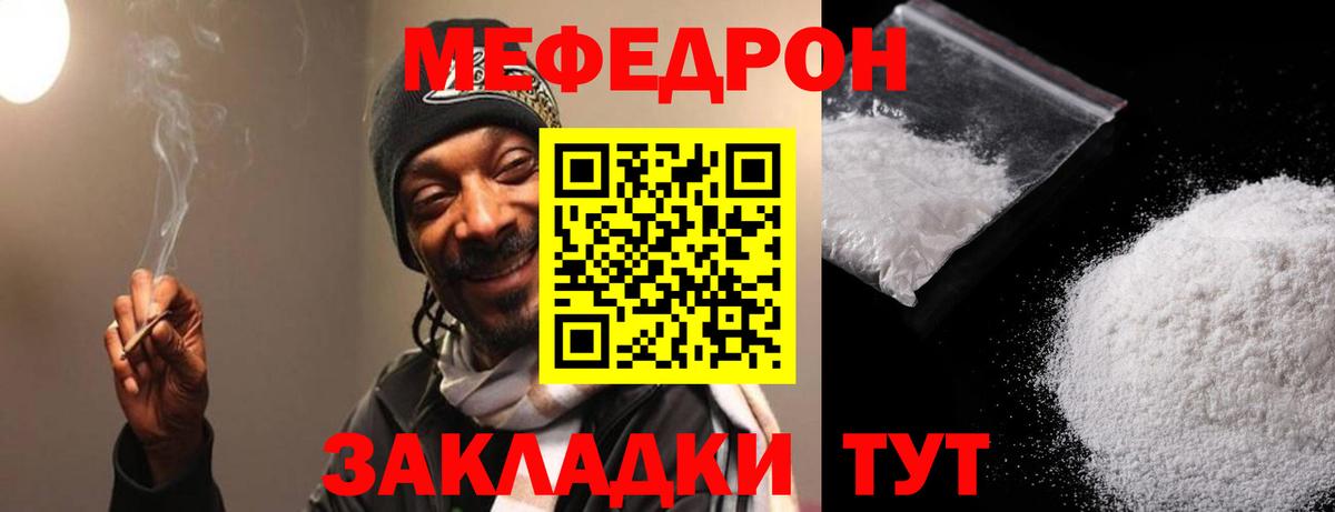 МЕФ мяу мяу  Вход с VPN  МЯУ-МЯУ мяу мяу  МЕФ  Вятские Поляны 