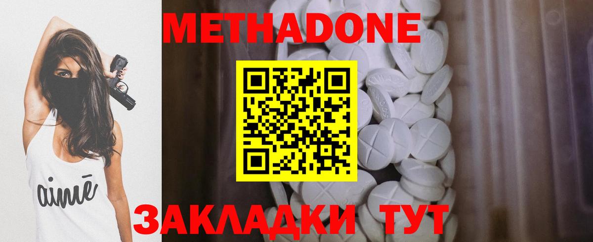 Вятские Поляны  МЕТАДОН VHQ  Вход с VPN 