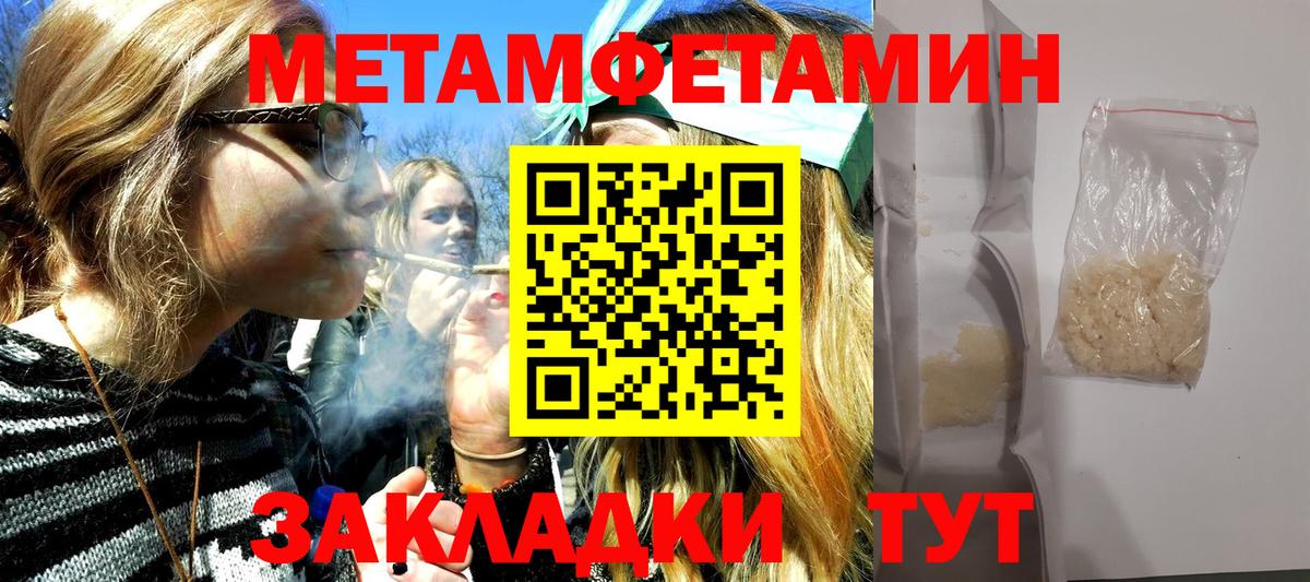 МЕТАМФЕТАМИН Декстрометамфетамин 99.9% Вятские Поляны