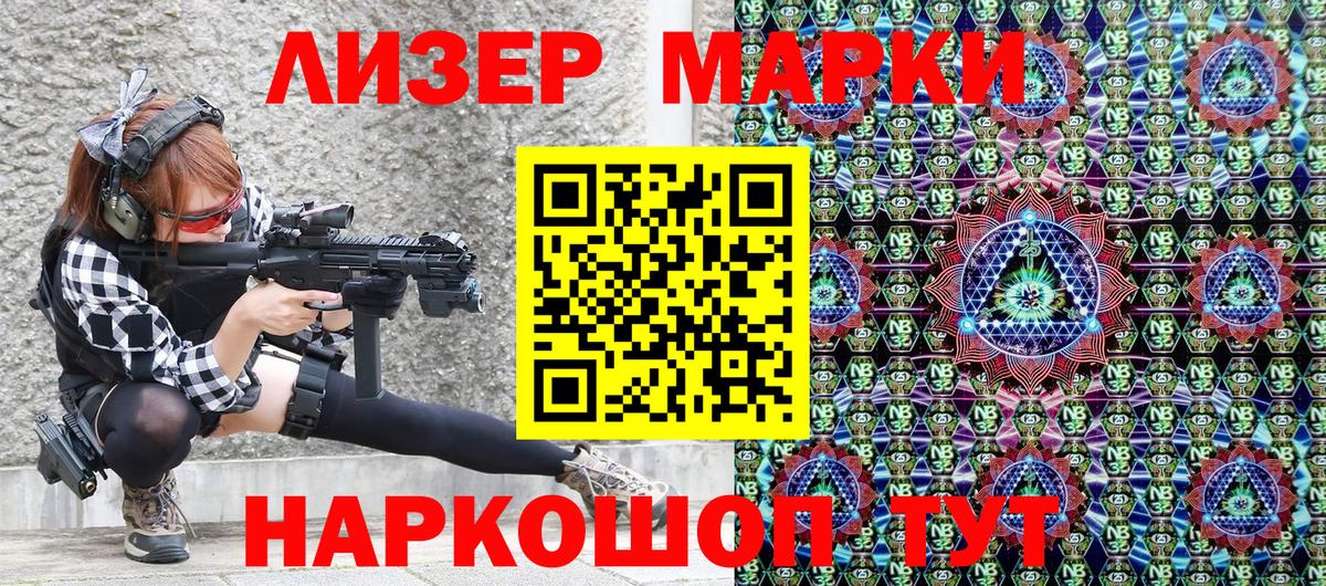 Марки 25I-NBOMe 1,5мг Вятские Поляны