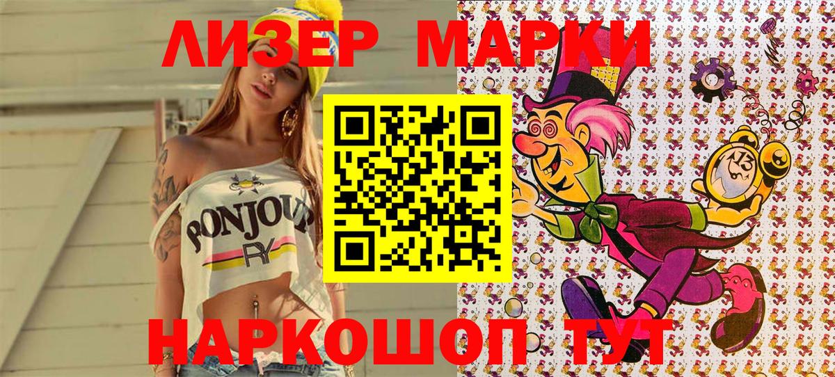 где купить наркоту  Вход с VPN  Марки 25I-NBOMe  Вятские Поляны  Марки N-bome 1500мкг 