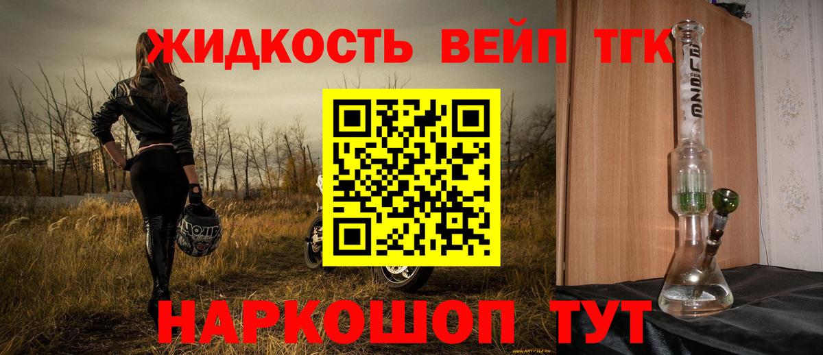 ТГК жижа Вятские Поляны