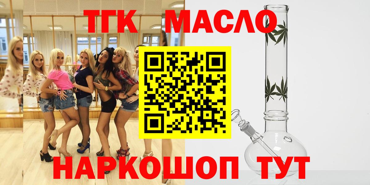 Дистиллят ТГК жижа  Дистиллят ТГК вейп с тгк  Вятские Поляны  Вход с VPN 