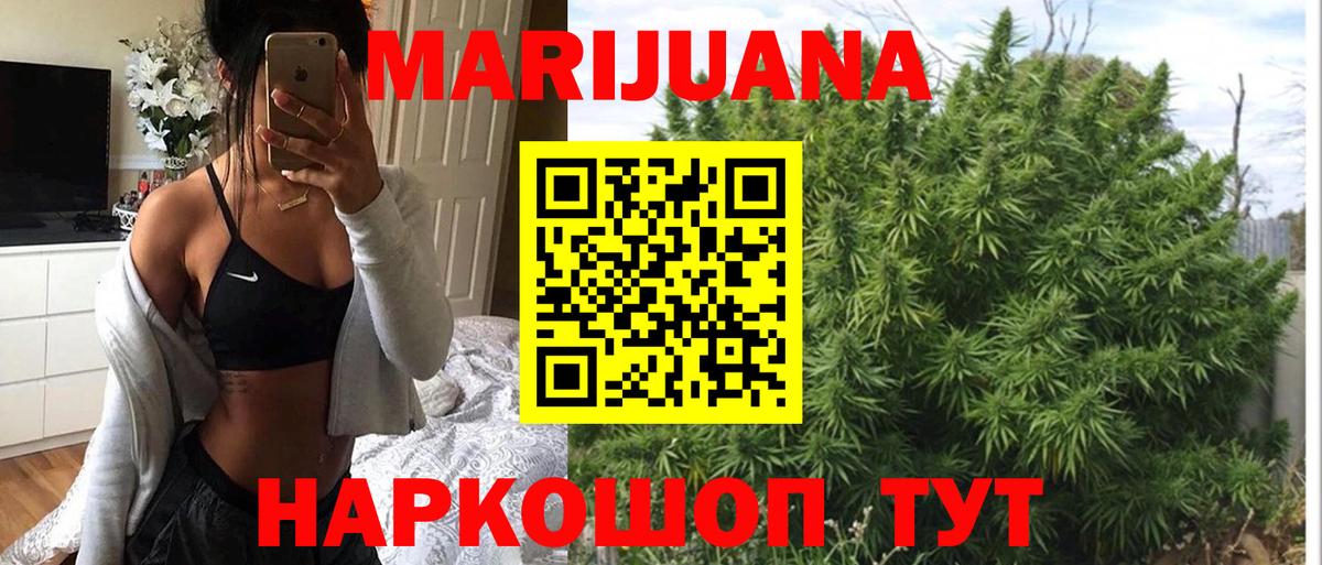 МАРИХУАНА Bruce Banner Вятские Поляны